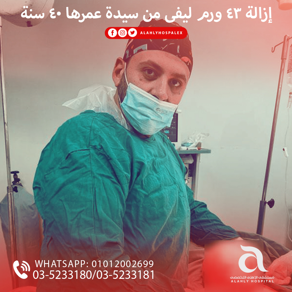معجزة في طب الاورام الليفية
